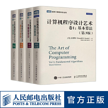 計算機程序設(shè)計藝術(shù) 探索編程的深邃與優(yōu)雅