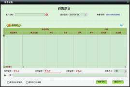 美萍服裝通管理系統(tǒng)使用手冊(cè)