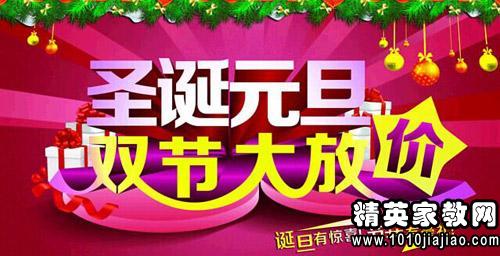 新年新起點(diǎn)，軟件大升級(jí) 2015元旦促銷盛典