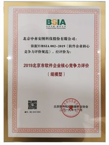 中亦科技榮膺雙項殊榮，彰顯信息技術服務核心競爭力