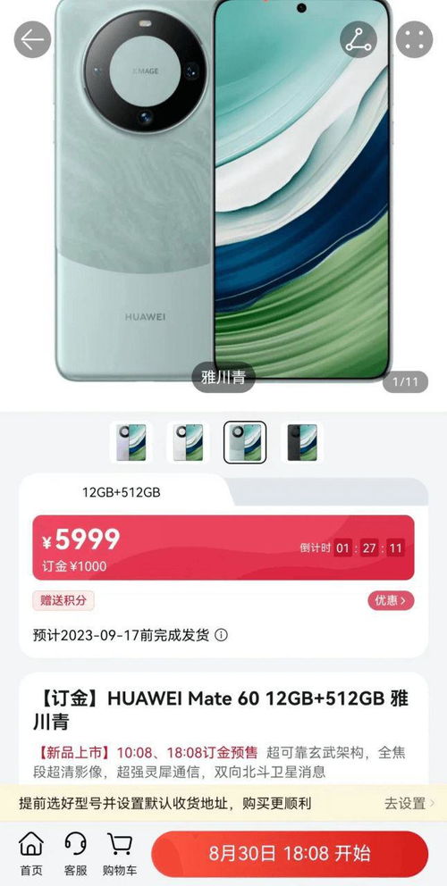 科技與電商新浪潮 華為Mate60預售與東方甄選淘寶直播的數(shù)字化啟示