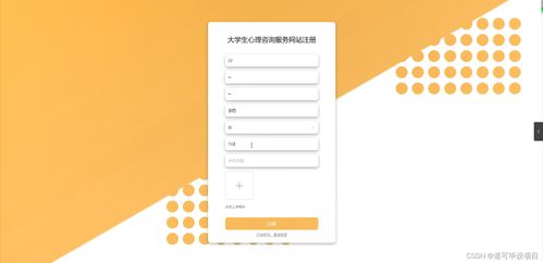 大學生心理咨詢服務(wù)網(wǎng)站 Java計算機畢業(yè)設(shè)計全流程解析